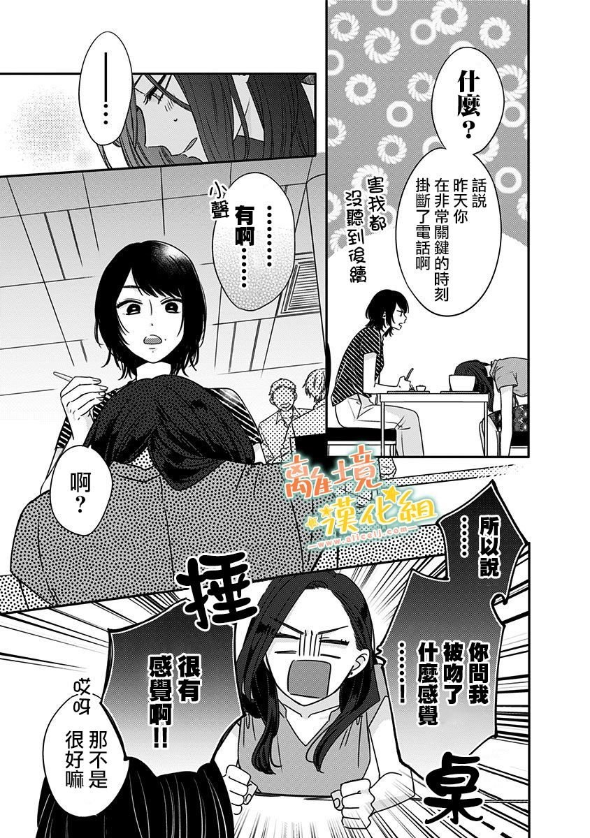 第20话 小遥（2）