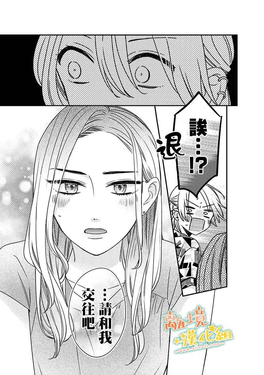 第20话 小遥（2）