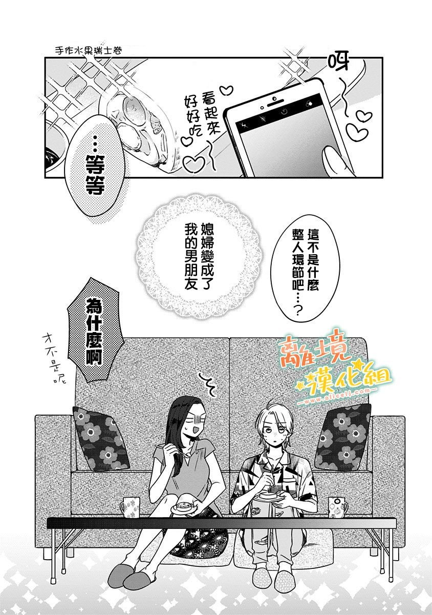 第20话 小遥（2）