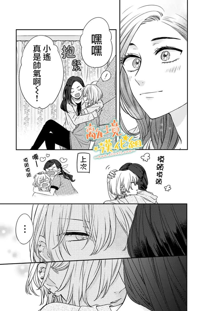 第23话