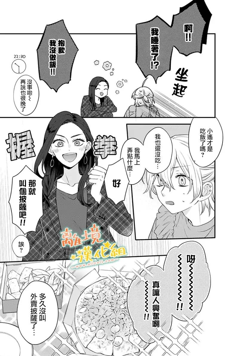 第24话