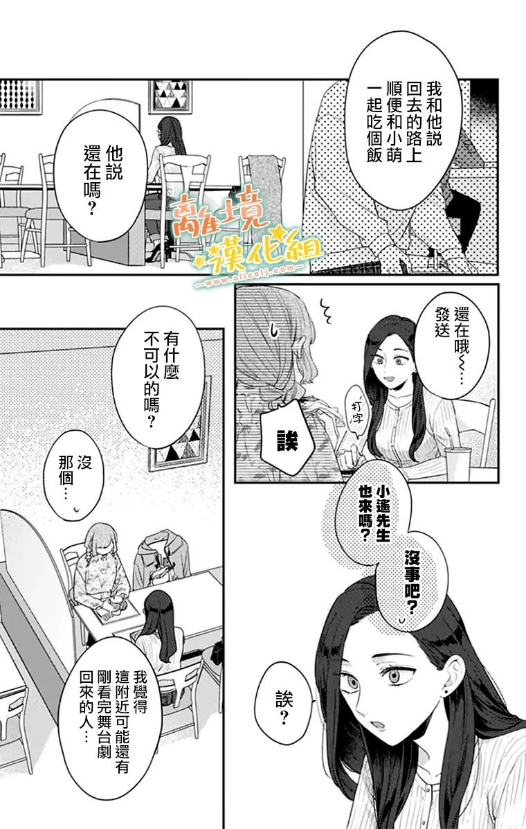 第25话