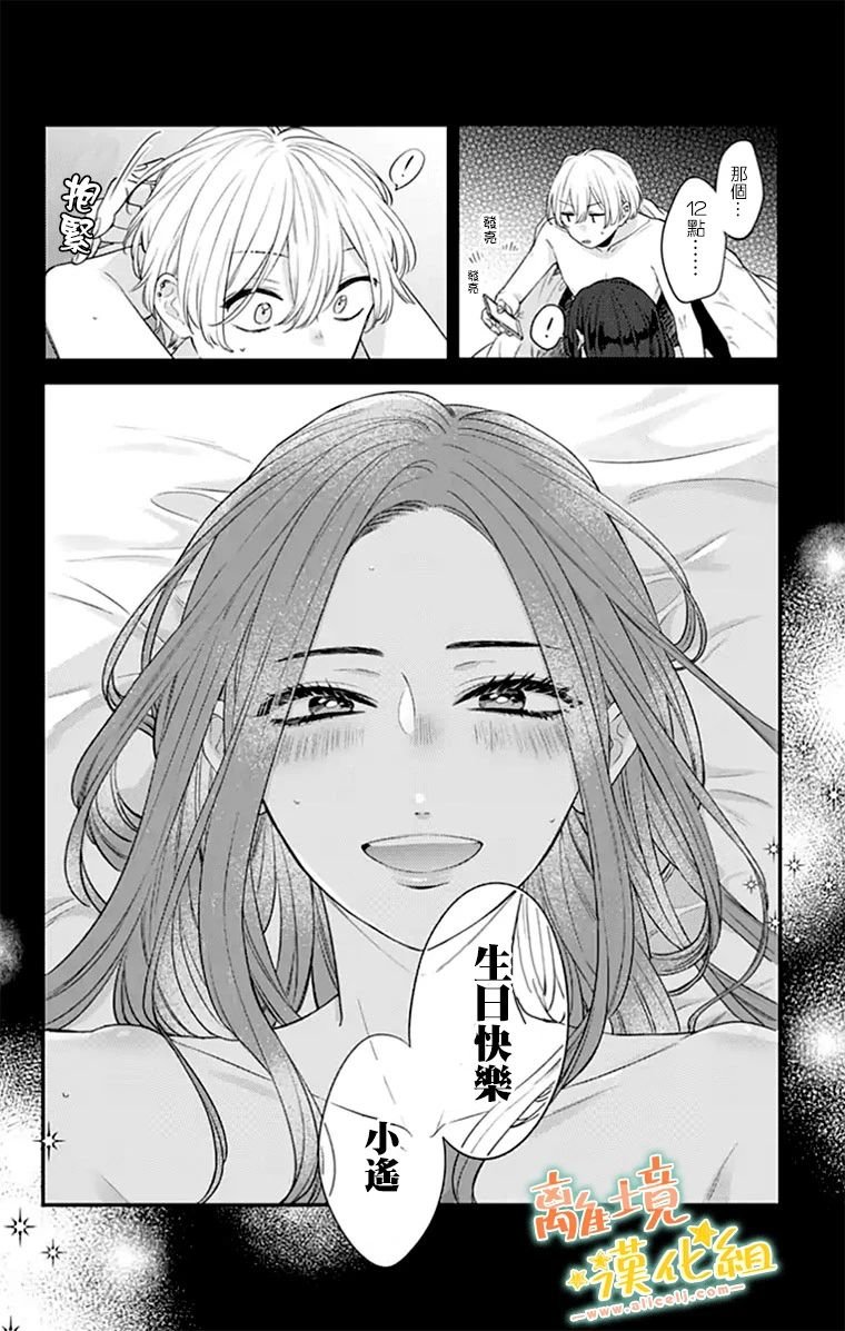 第26话