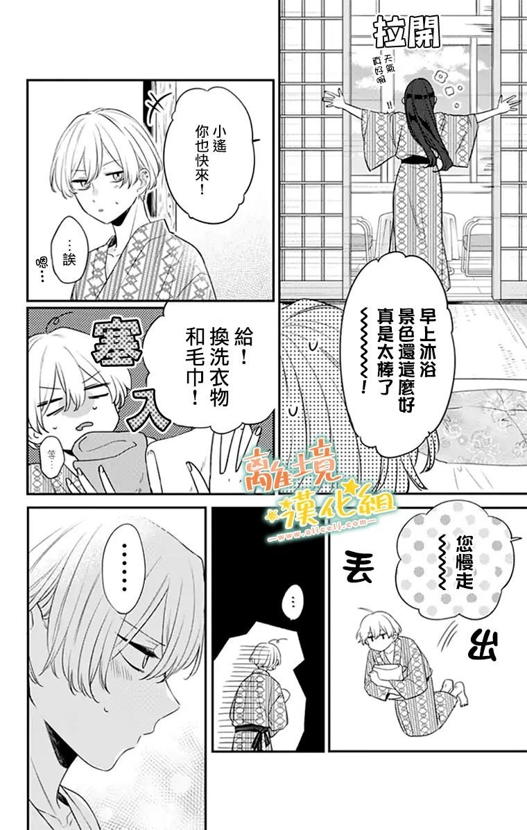 第26话