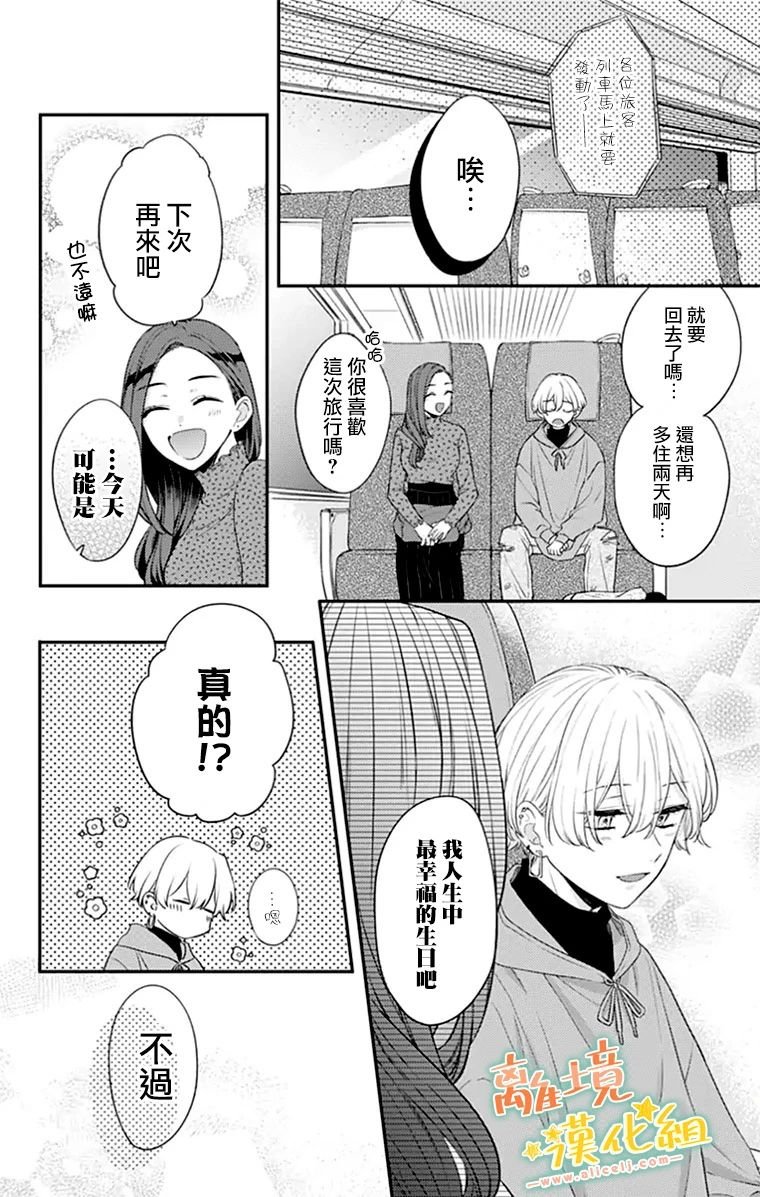 第26话