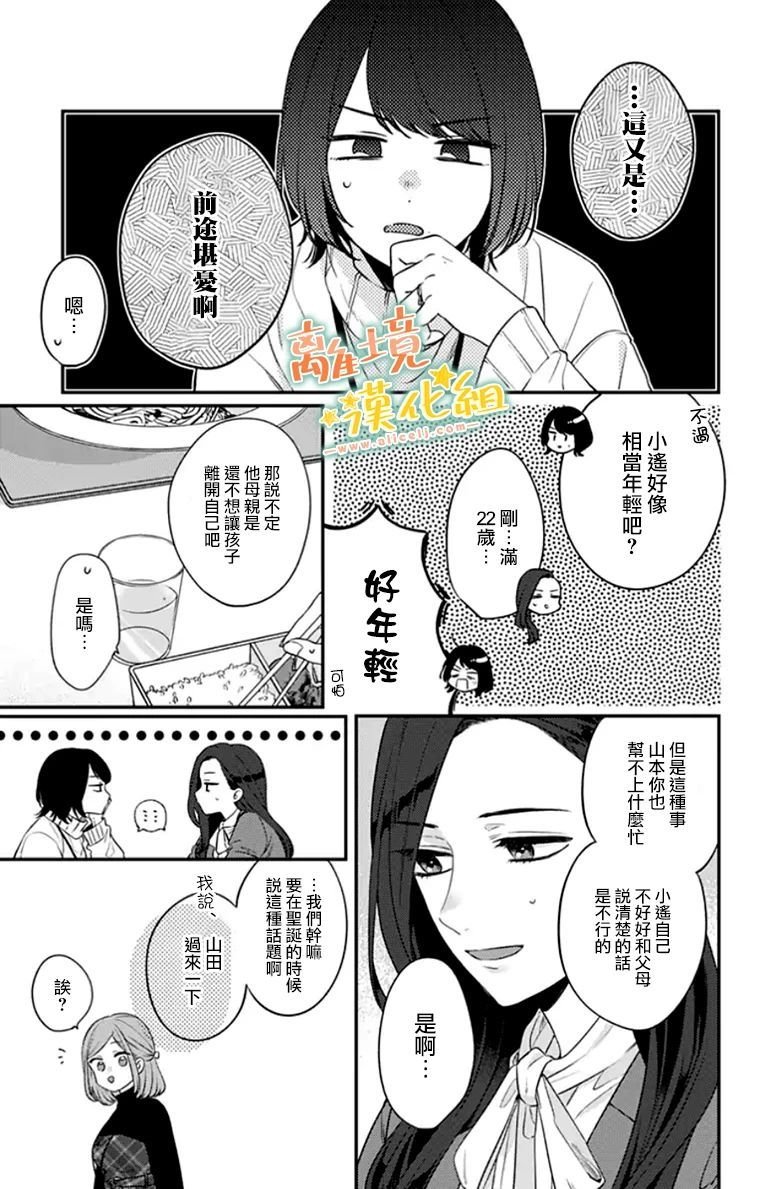 第28话