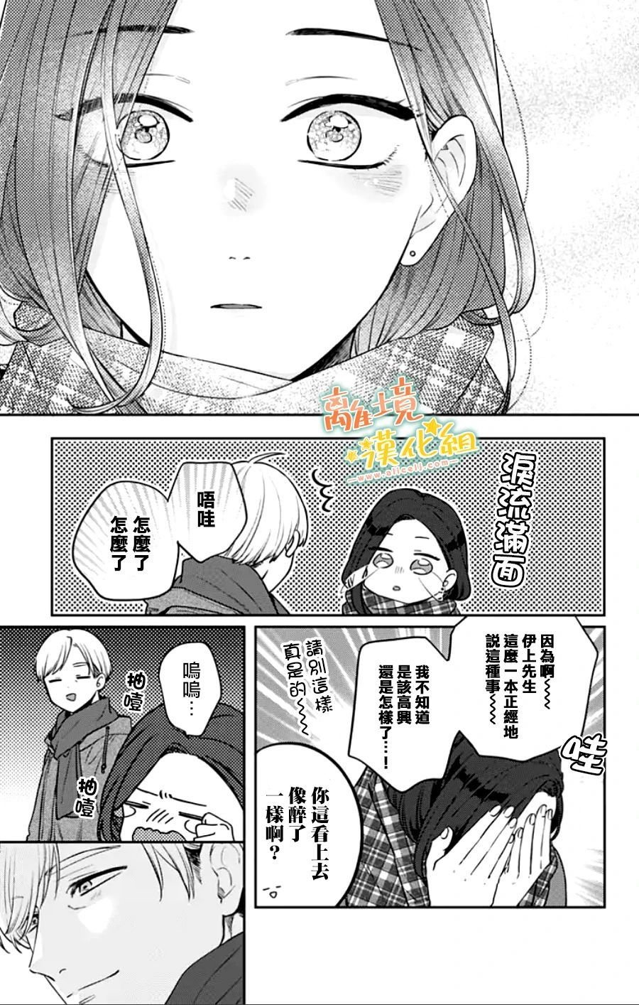 第28话