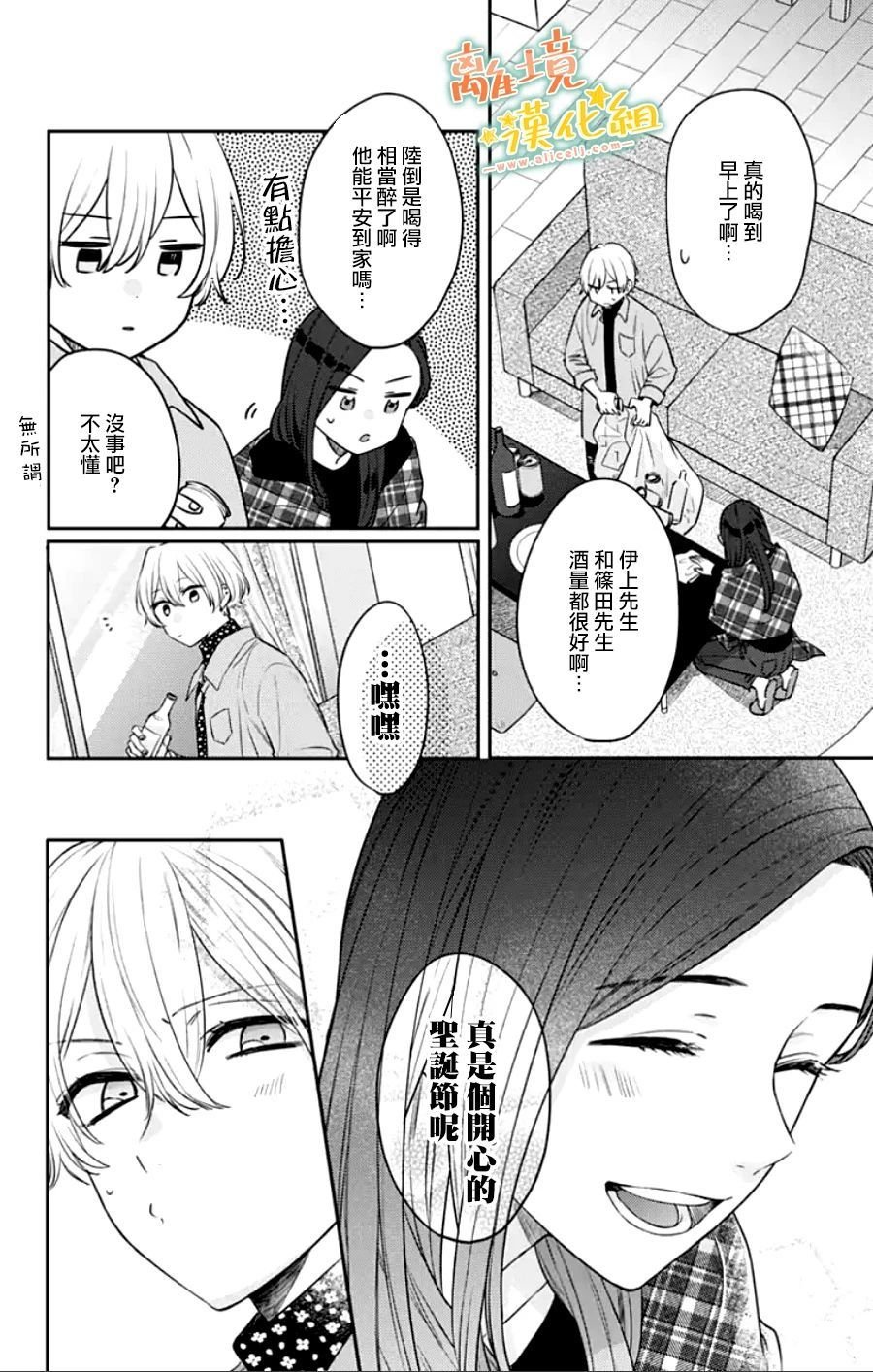 第28话