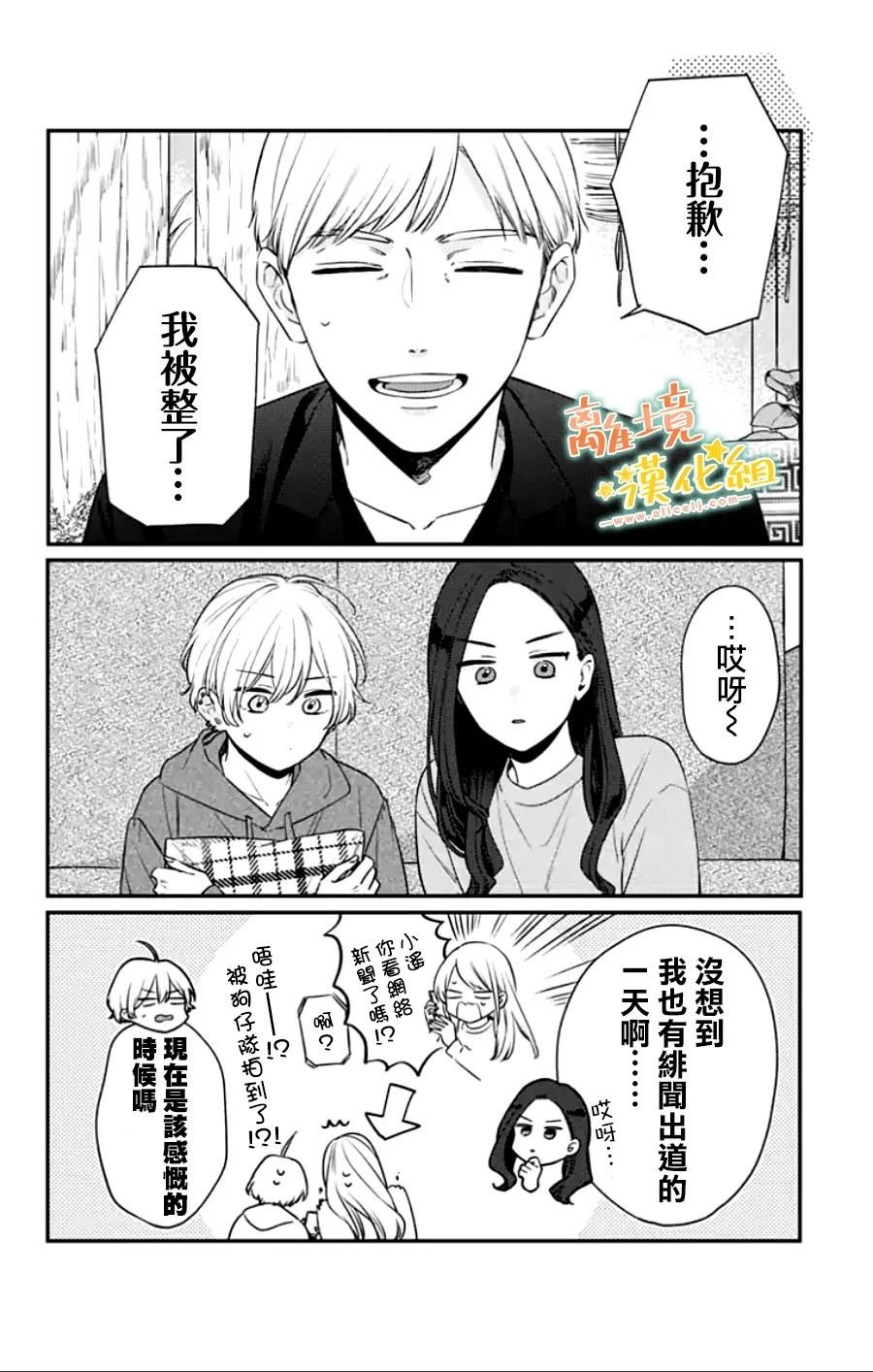 第29话