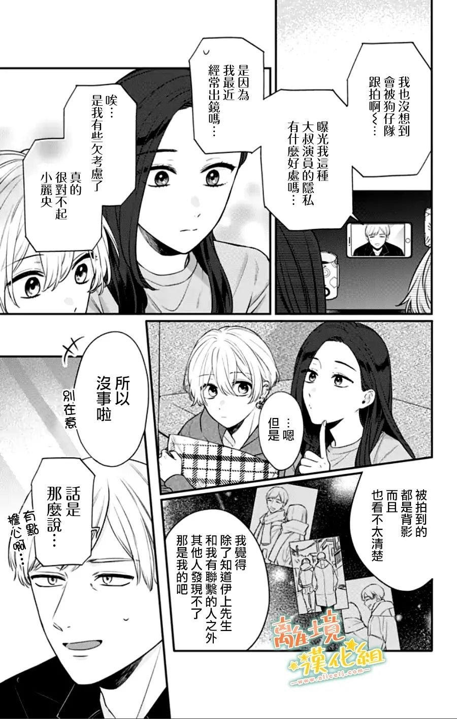 第29话