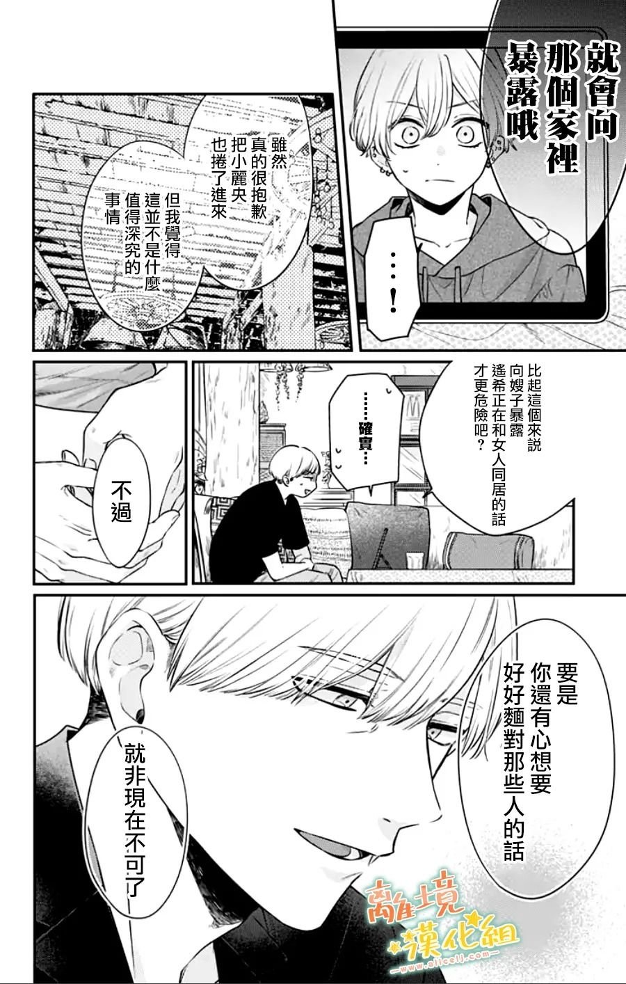 第29话