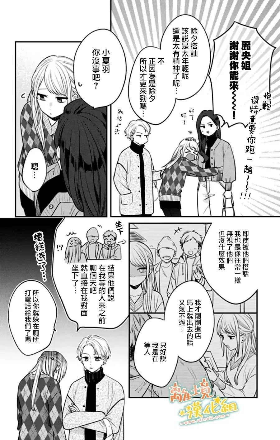 第29话