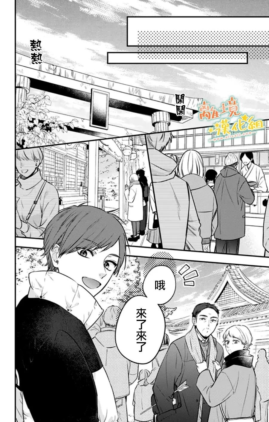 第29话
