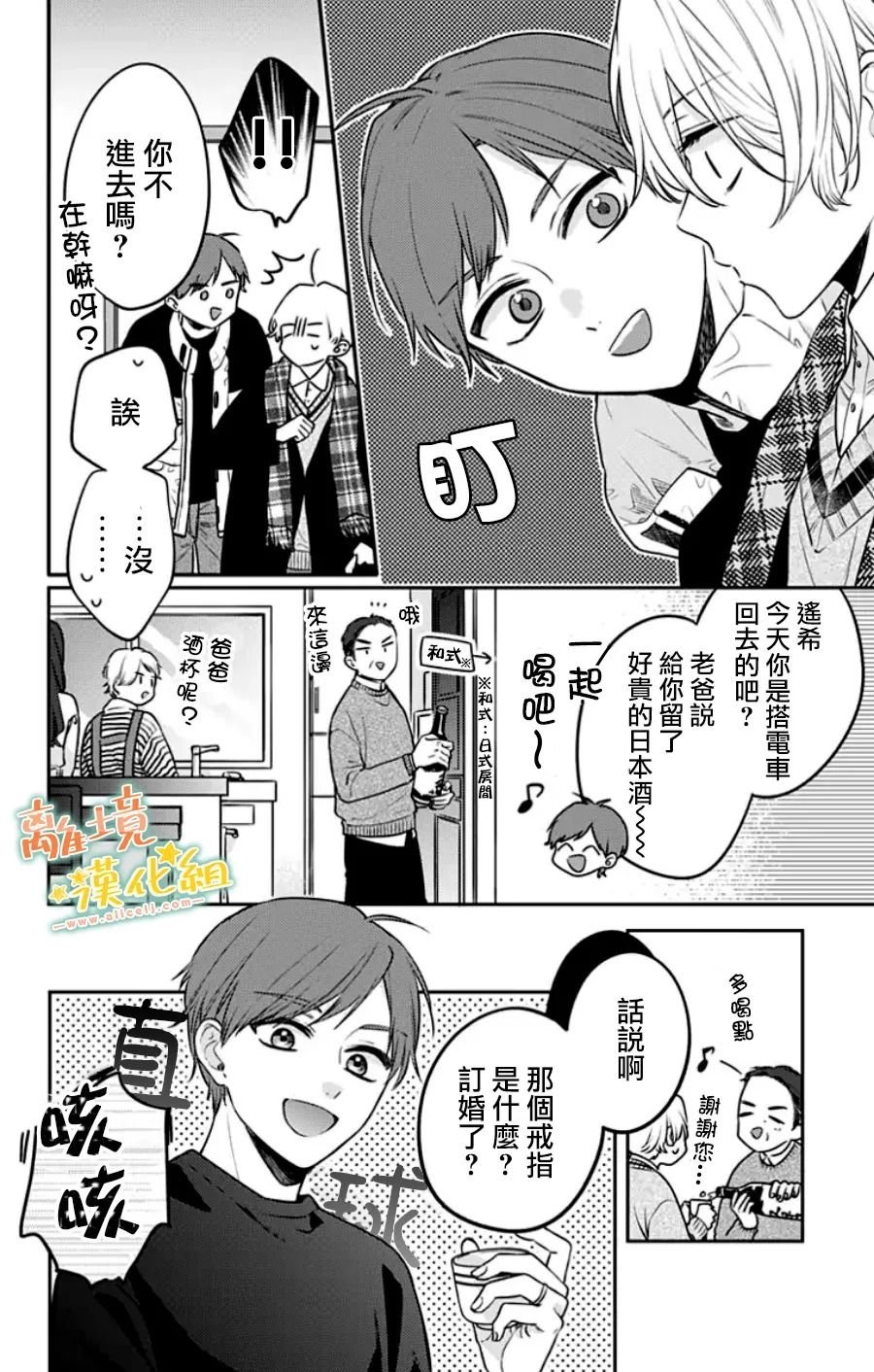 第29话