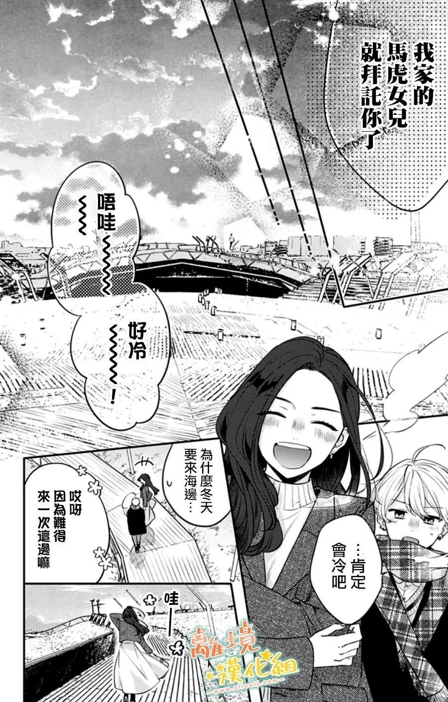 第29话