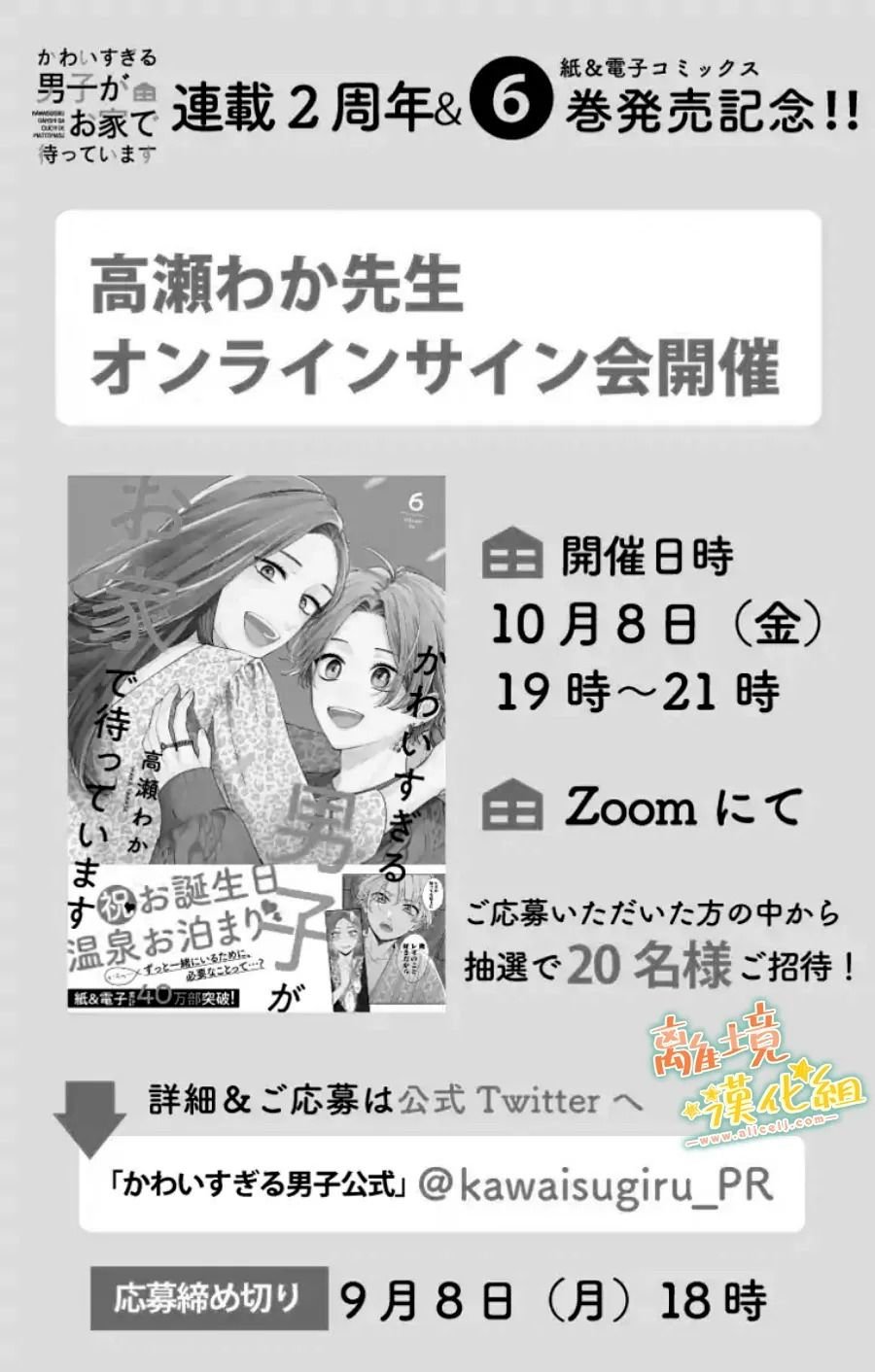 第29话