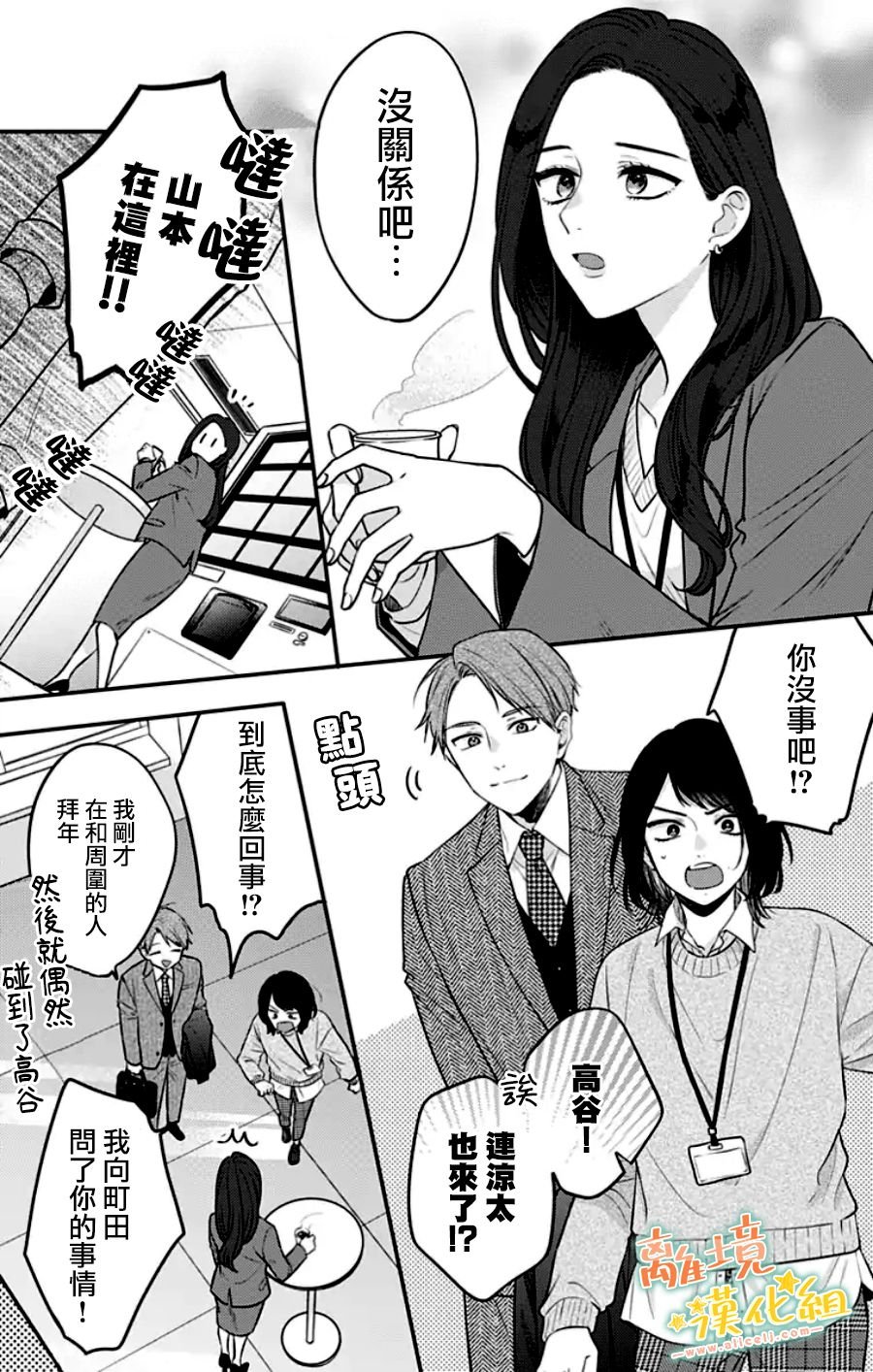 第30话