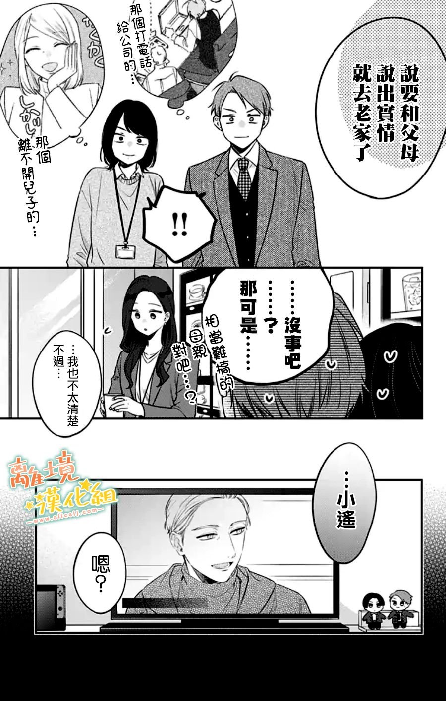 第30话