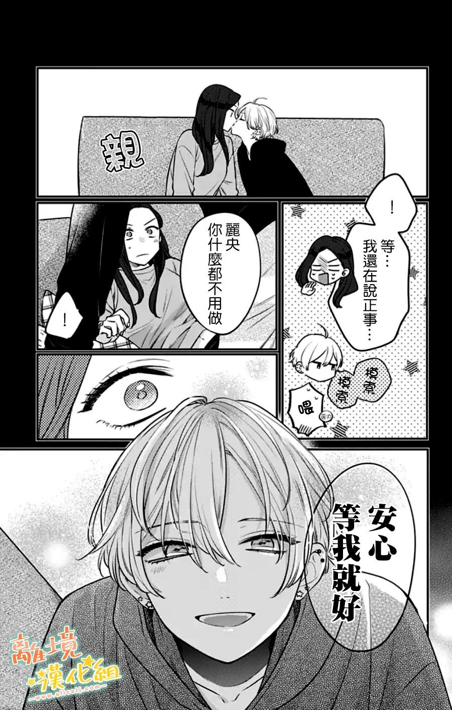 第30话
