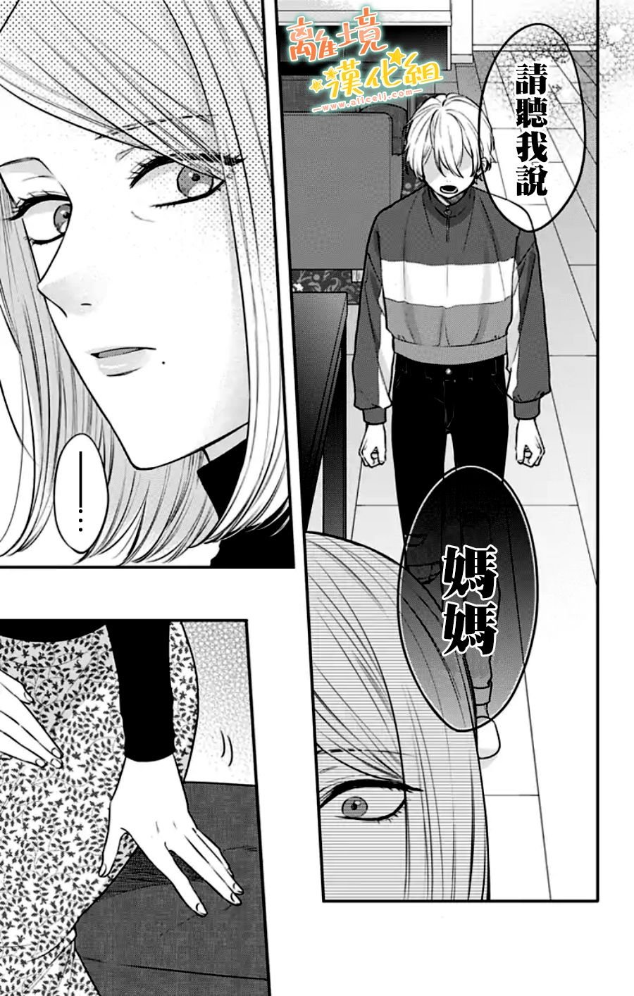 第30话