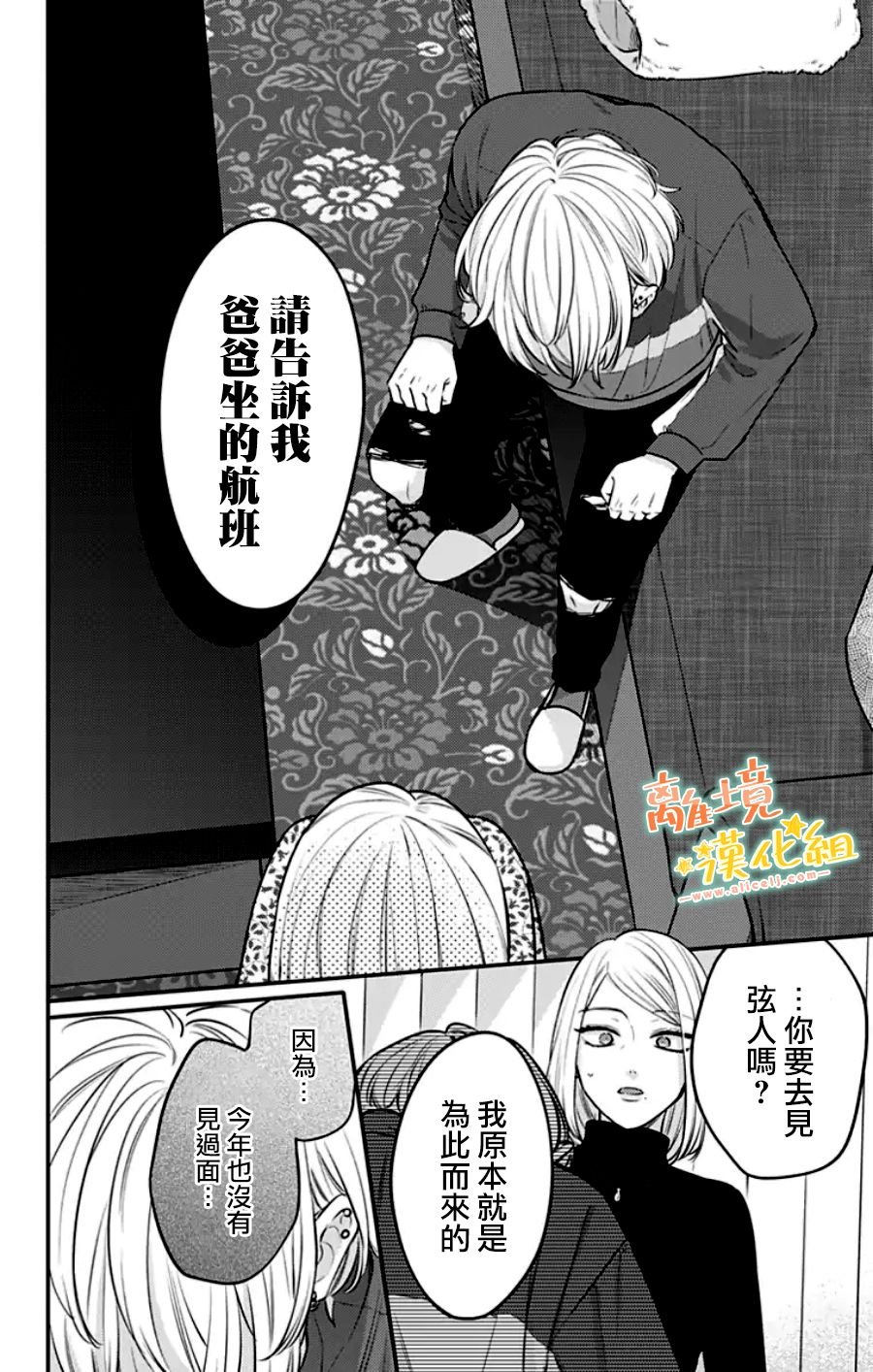 第30话