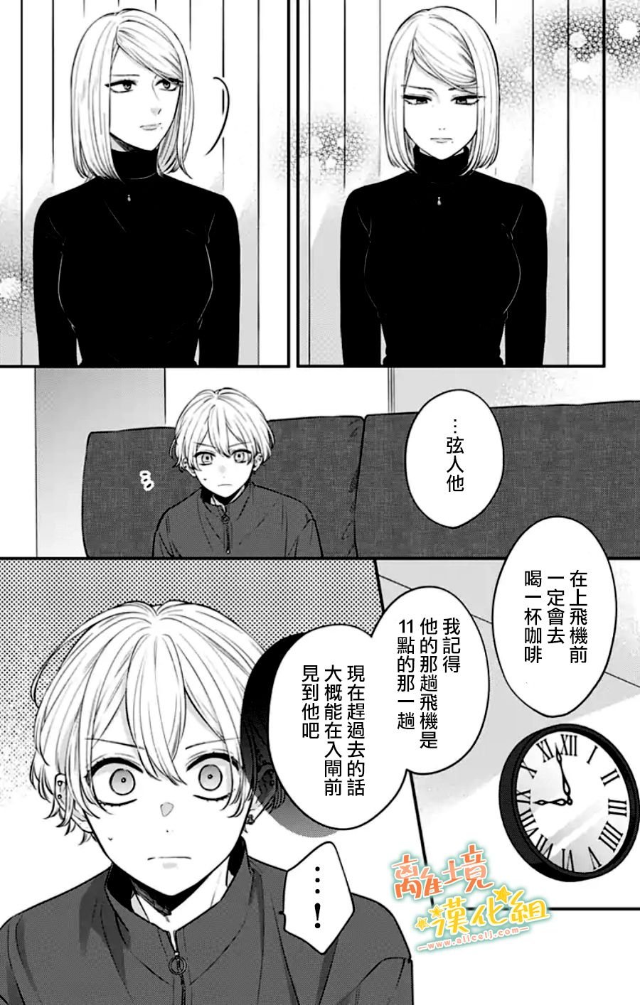 第30话