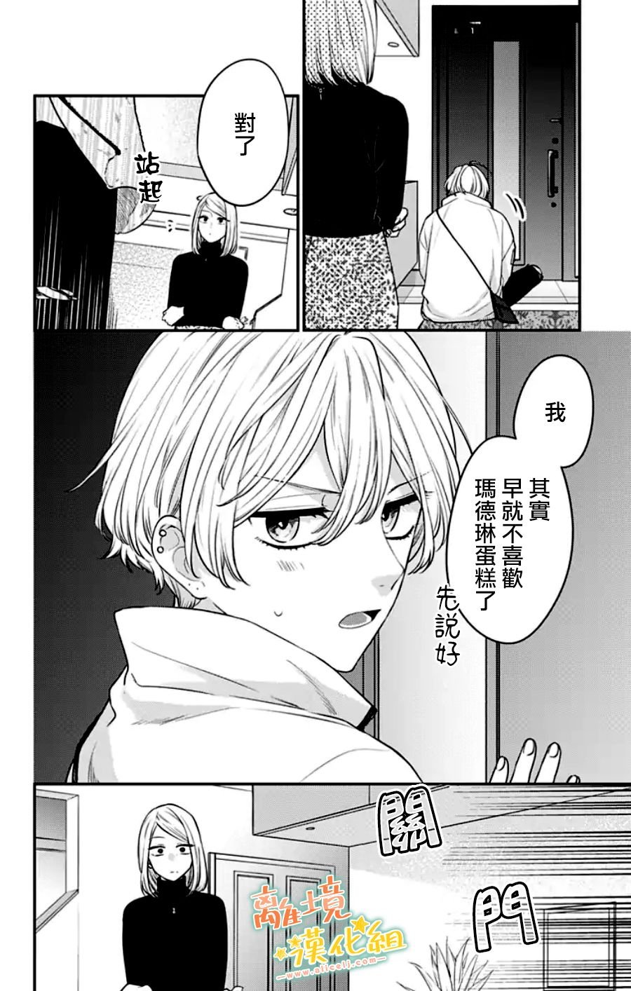 第30话