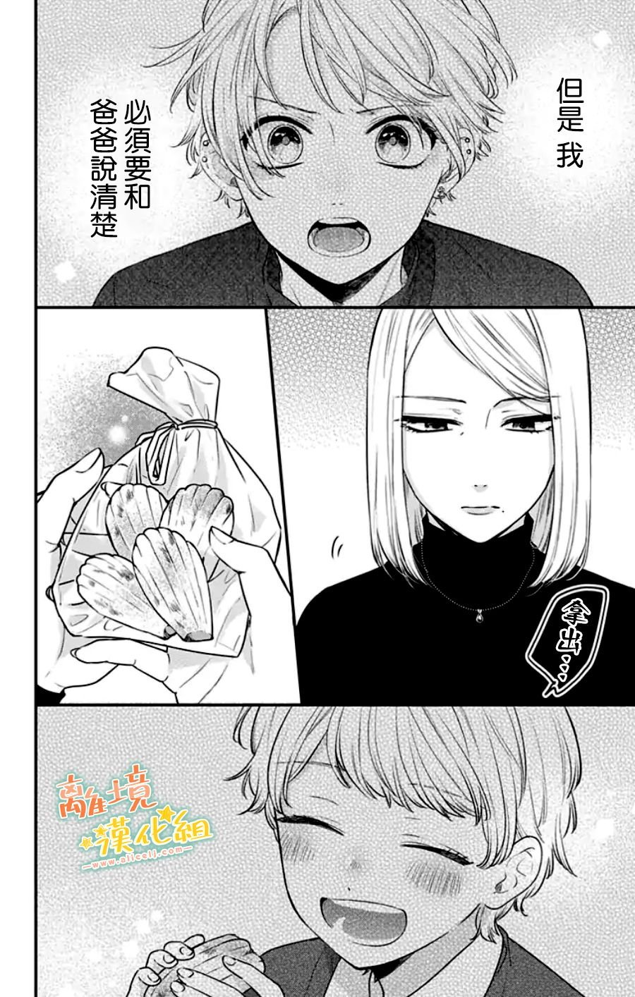 第30话