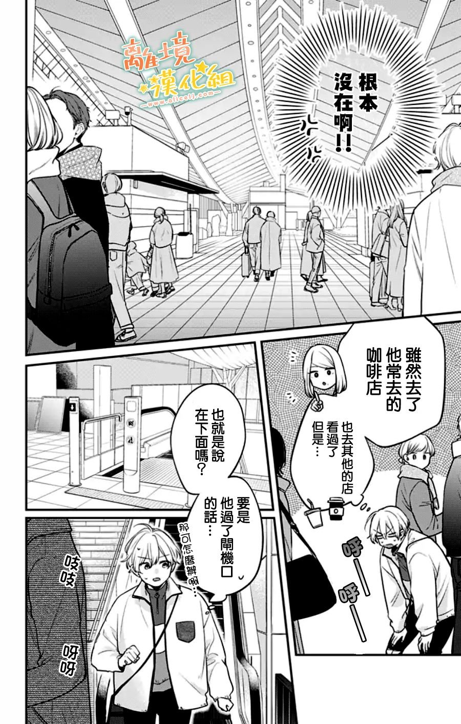 第30话