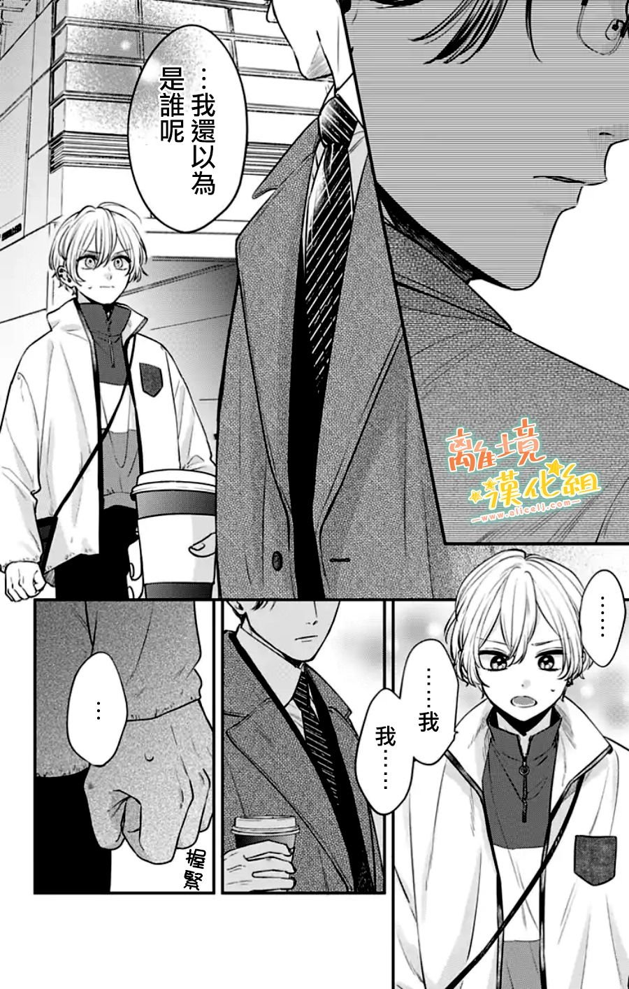 第30话