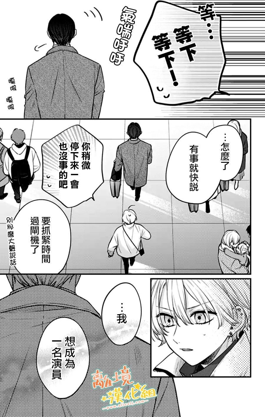 第30话