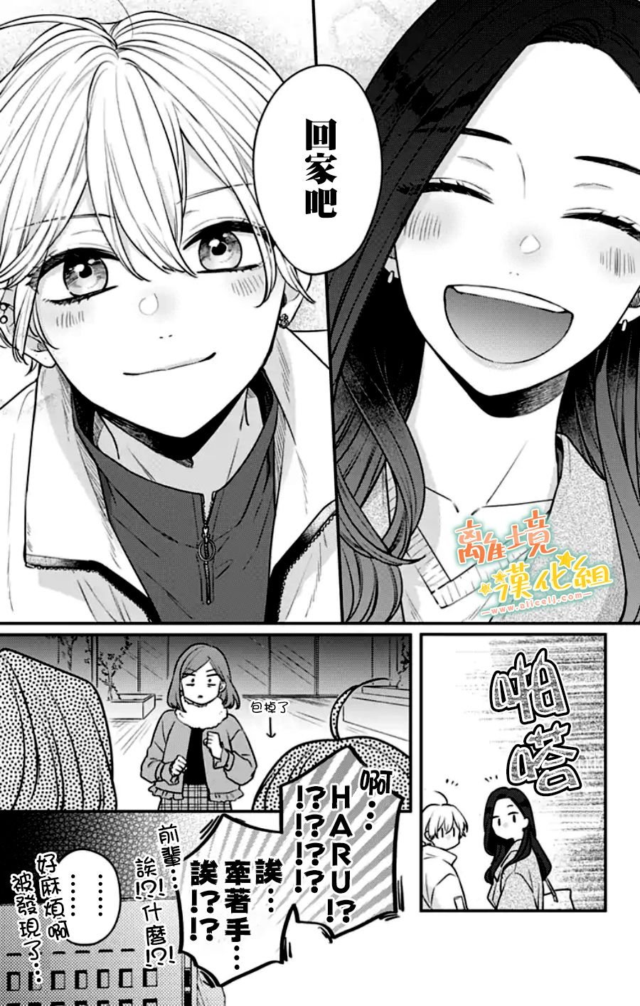 第30话
