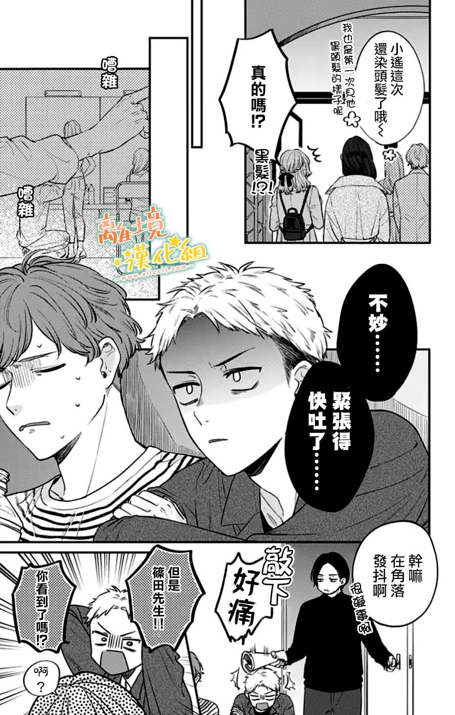第30话