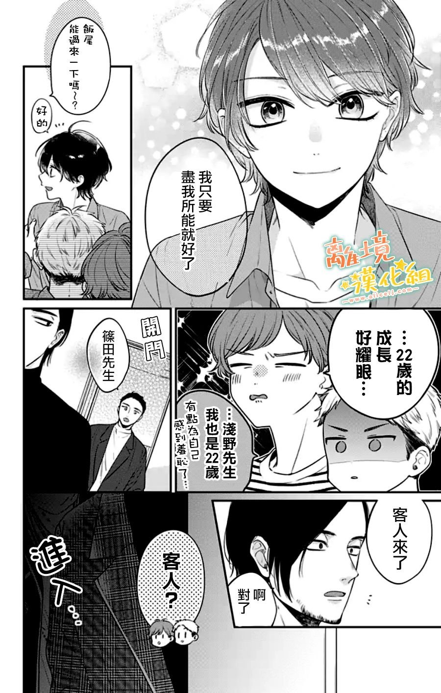 第30话