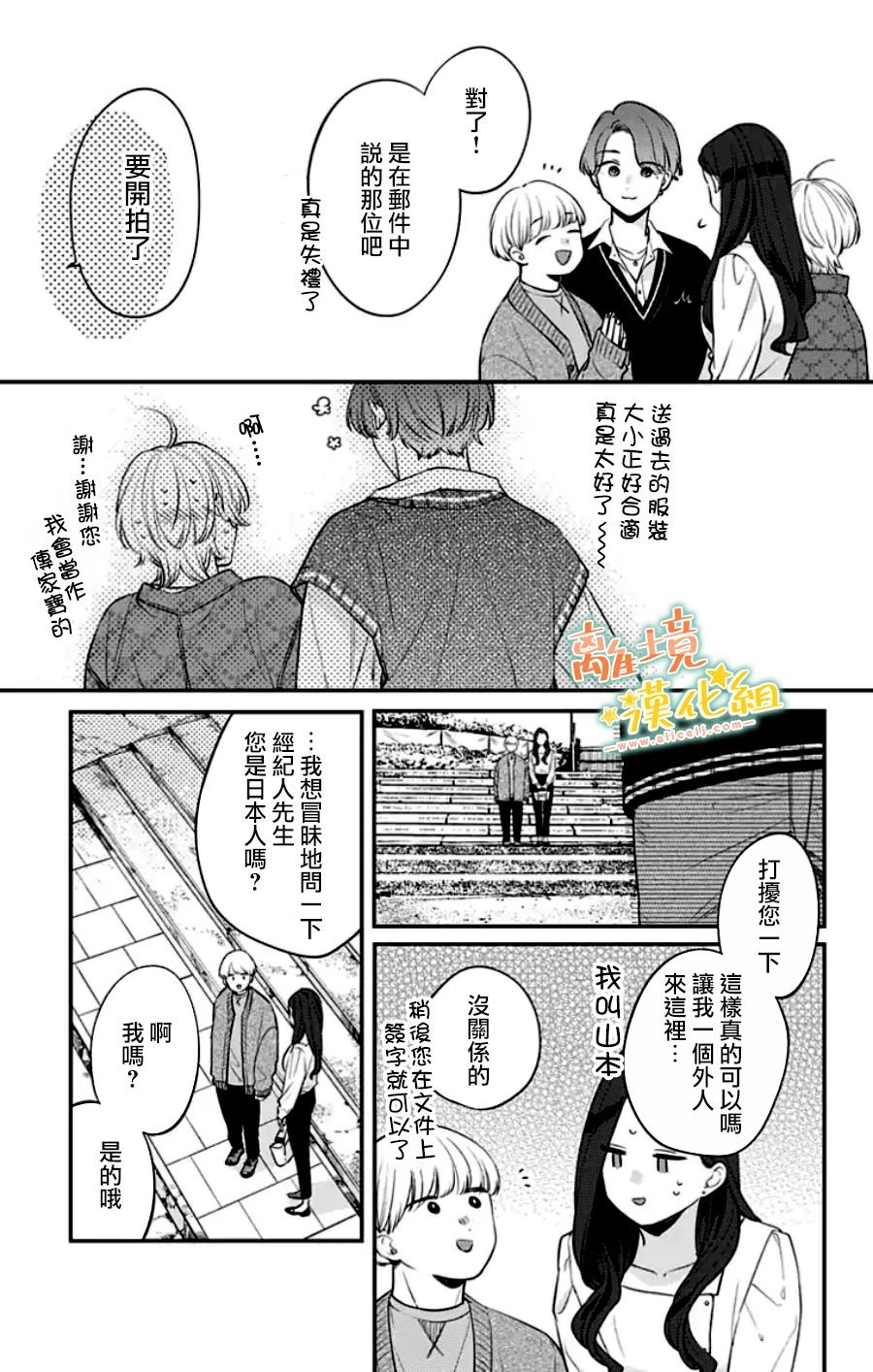 第30话
