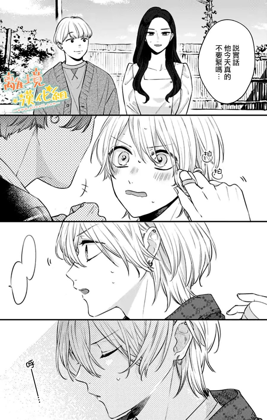 第30话