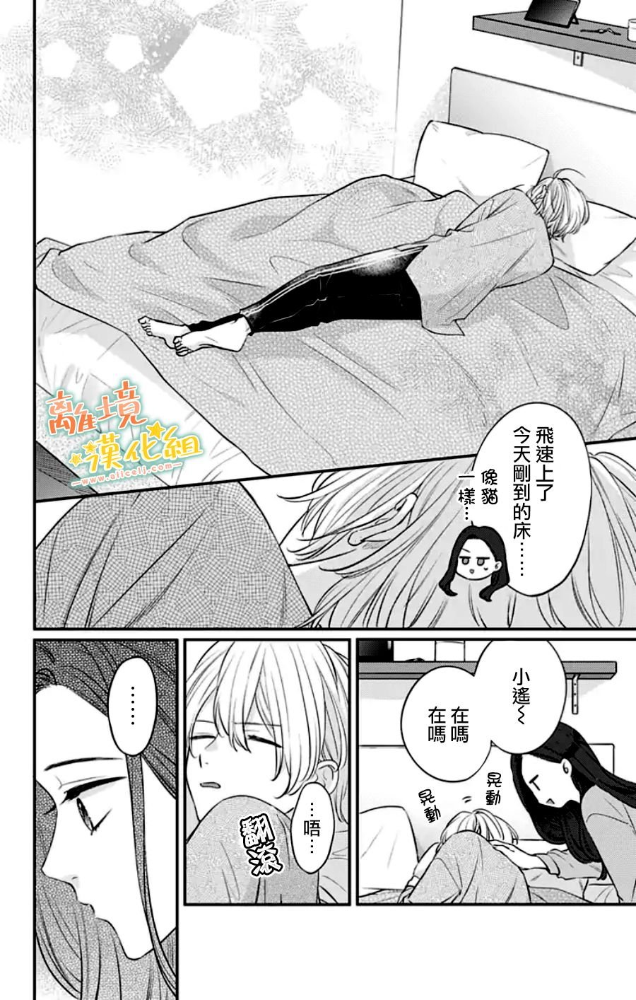 第30话