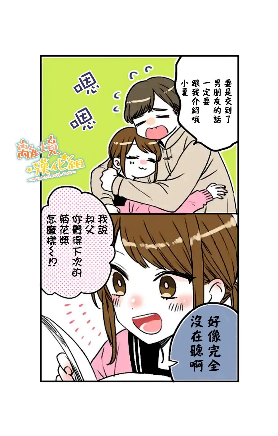 第30话