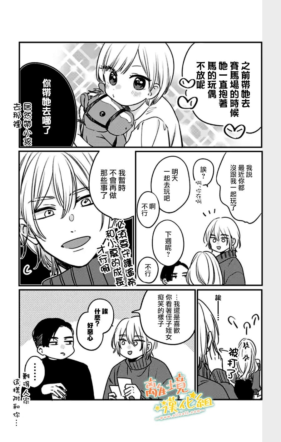 第30话