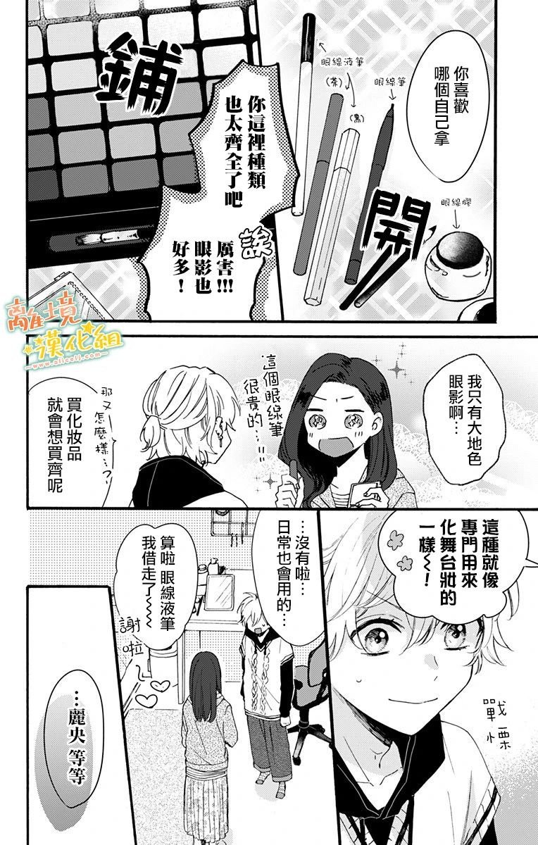 第4话 还不错