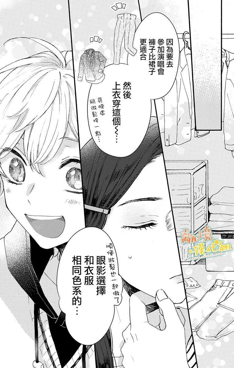 第4话 还不错