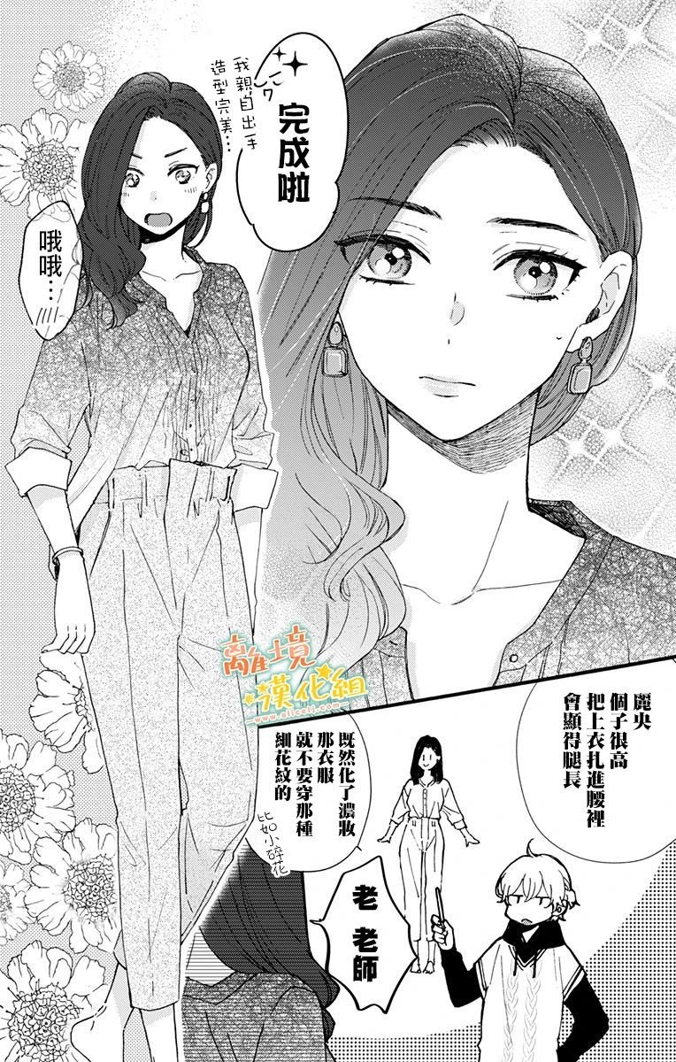第4话 还不错