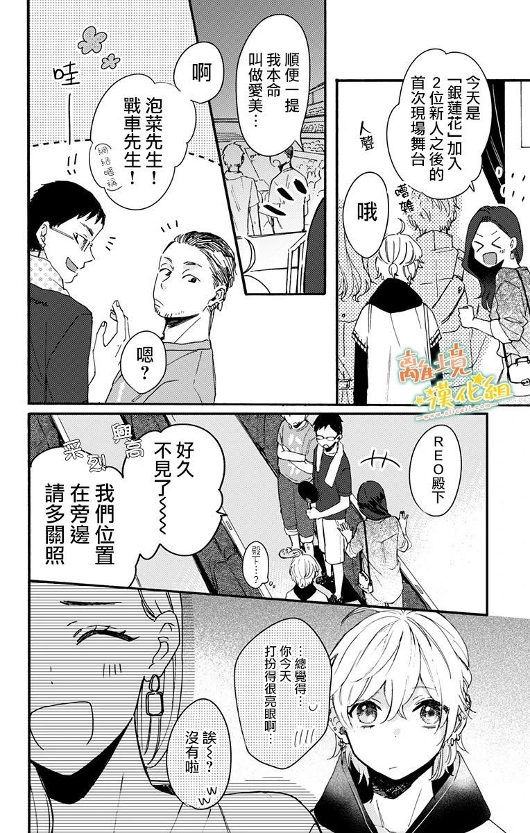 第4话 还不错