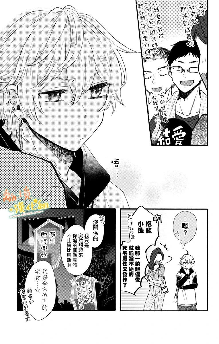 第4话 还不错