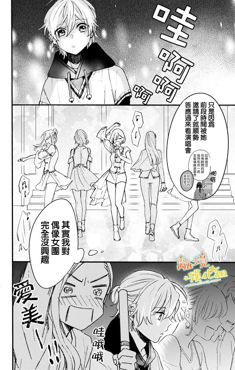 第4话 还不错