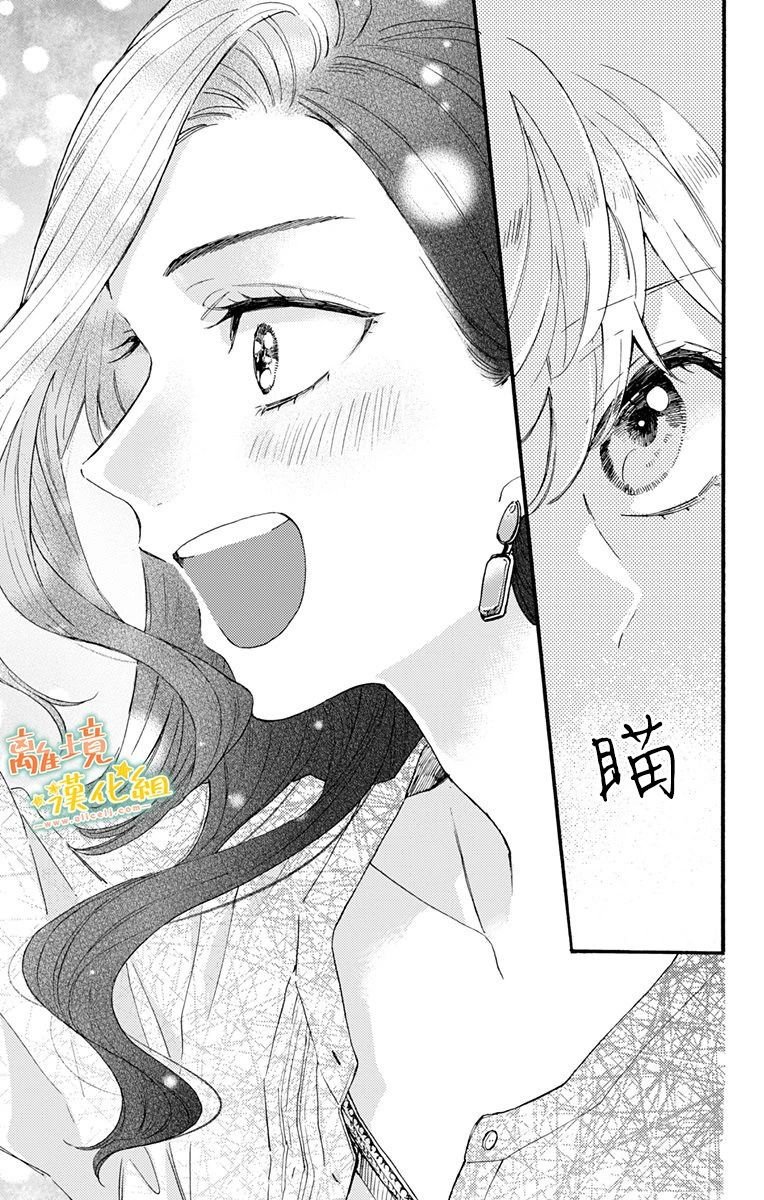 第4话 还不错