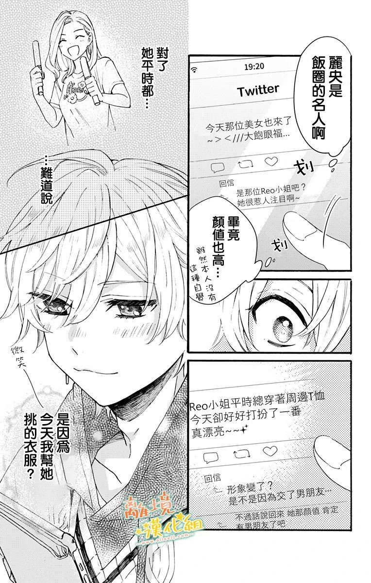 第4话 还不错