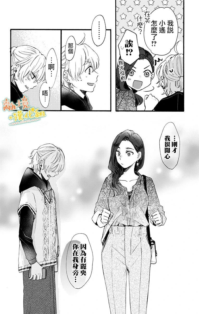 第4话 还不错