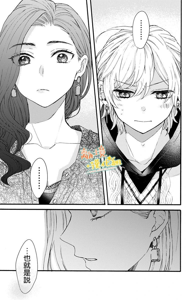 第4话 还不错