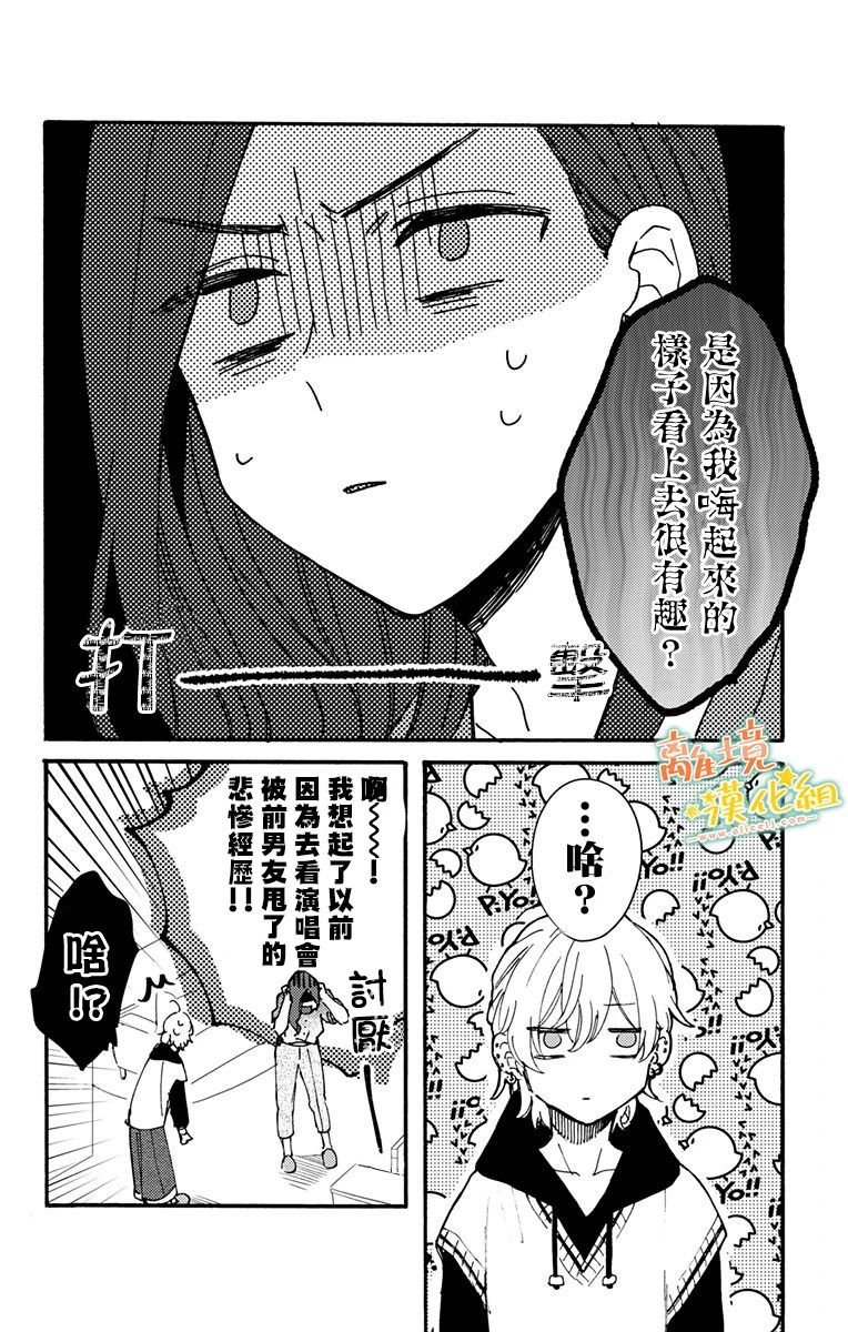 第4话 还不错